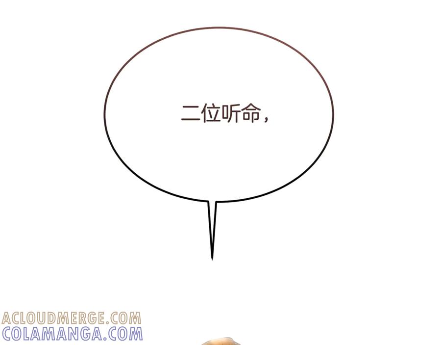 《杀了病娇男主》第33话 不可以喜欢我吗？ 第17页
