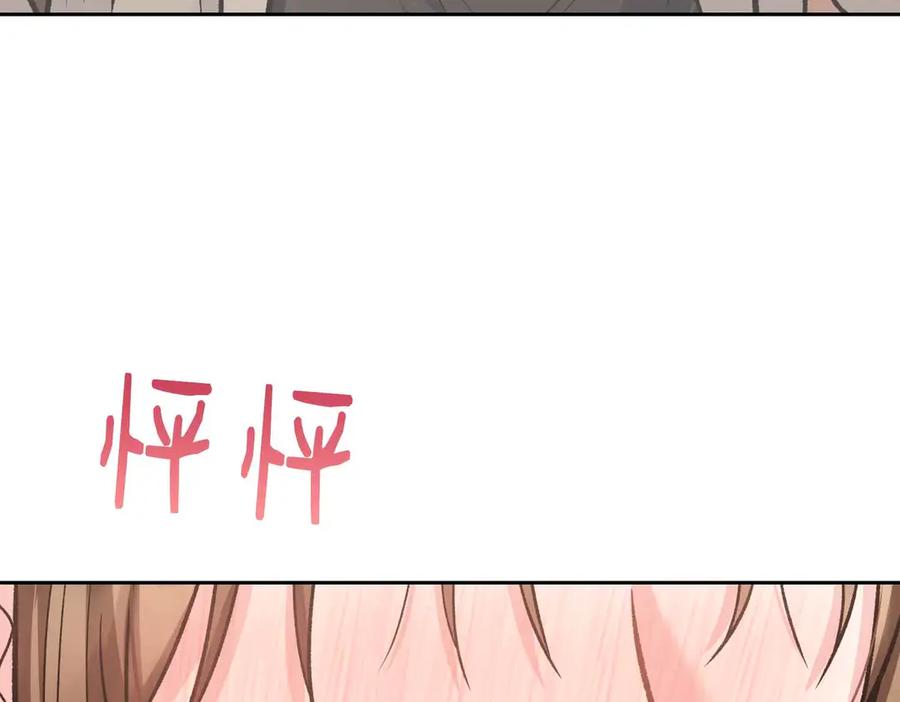 《第二次新婚》第32话 遵循自己感情的吻 第142页