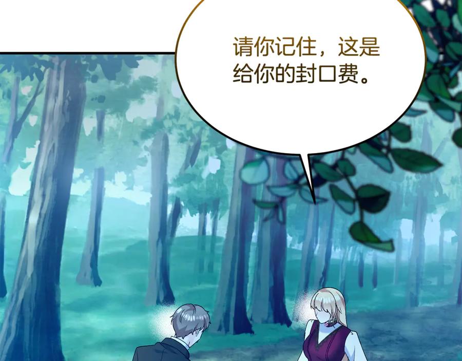 《杀了病娇男主》第33话 不可以喜欢我吗？ 第136页