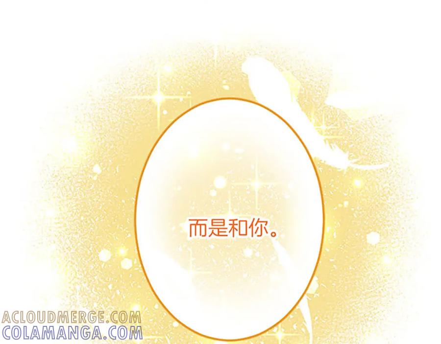 《复仇千金的第二人生》第54话 两个相似的人 第65页