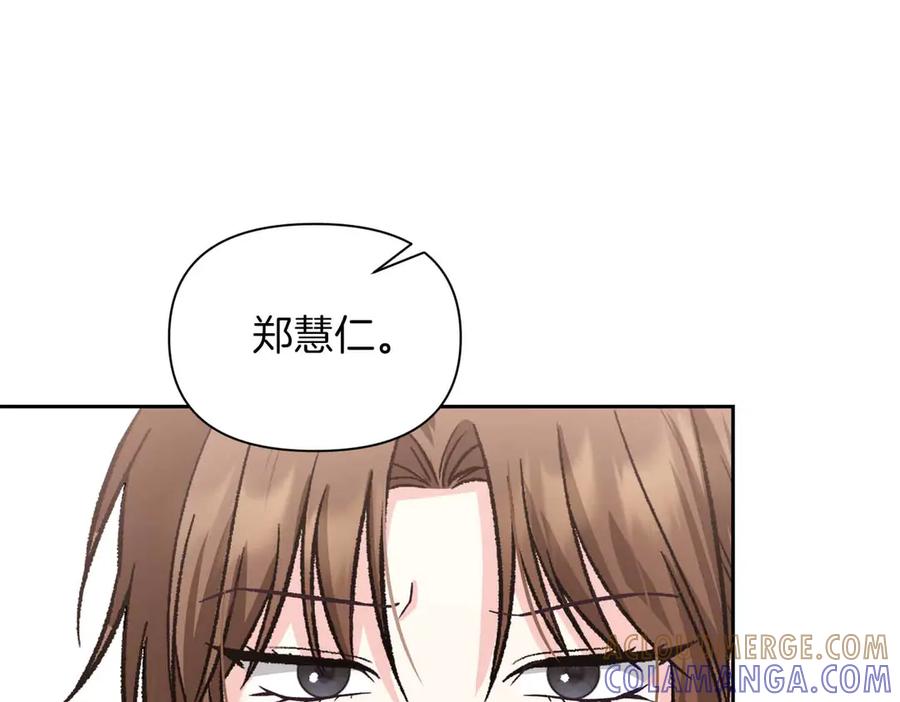 《第二次新婚》第32话 遵循自己感情的吻 第113页