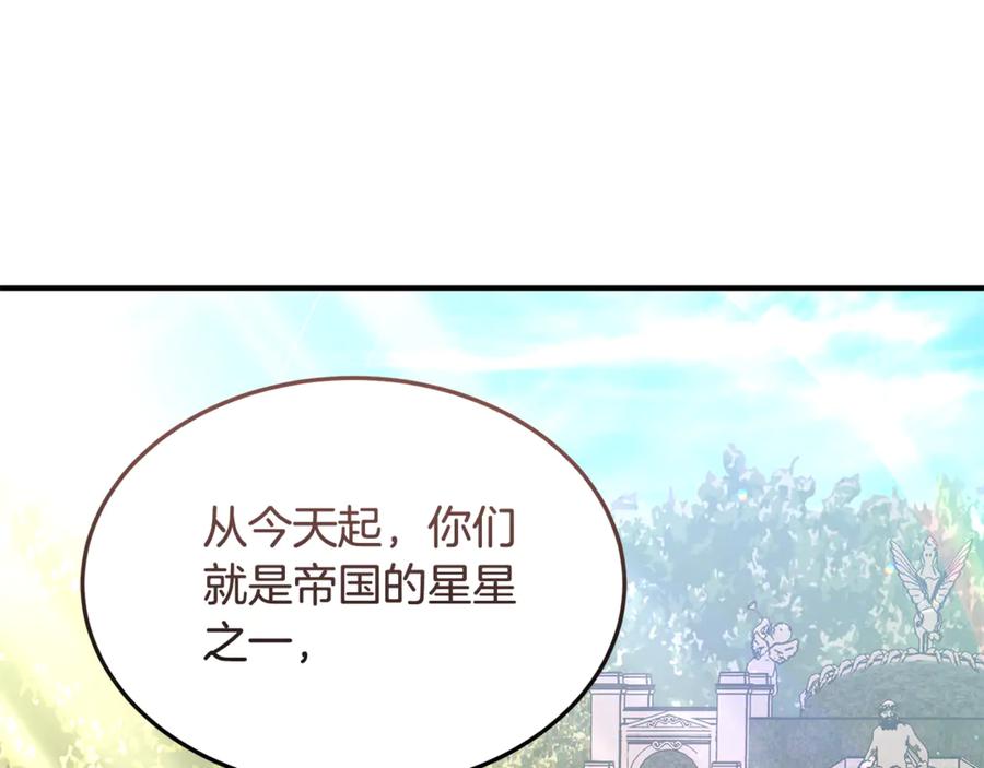 《杀了病娇男主》第33话 不可以喜欢我吗？ 第19页