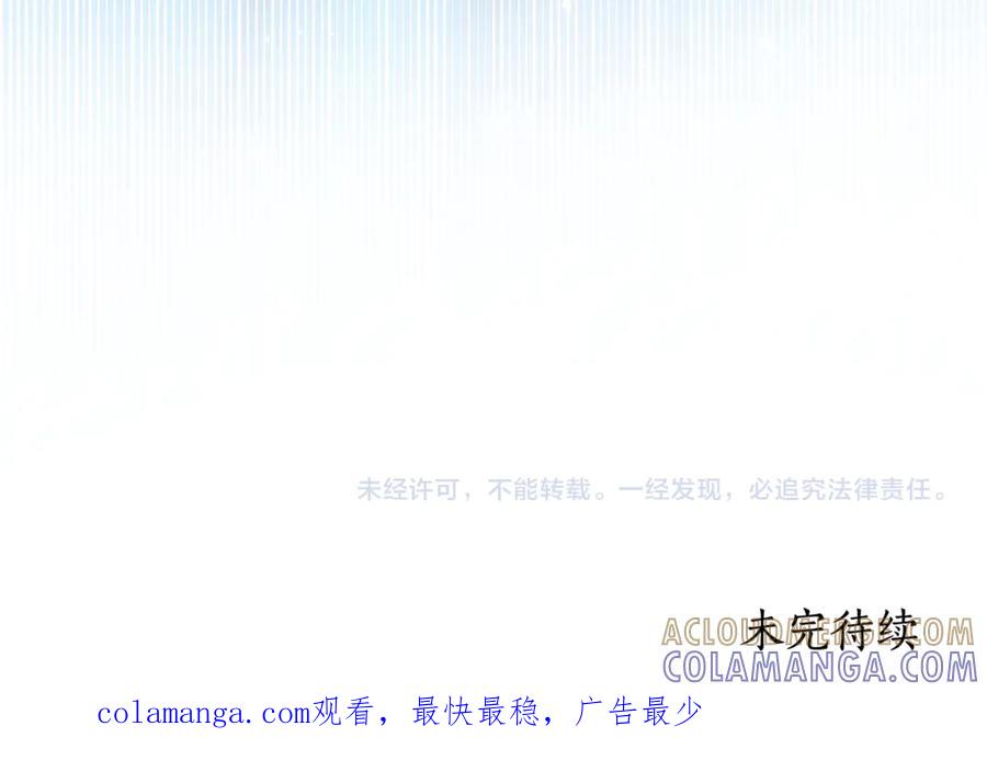 《杀了病娇男主》第33话 不可以喜欢我吗？ 第161页