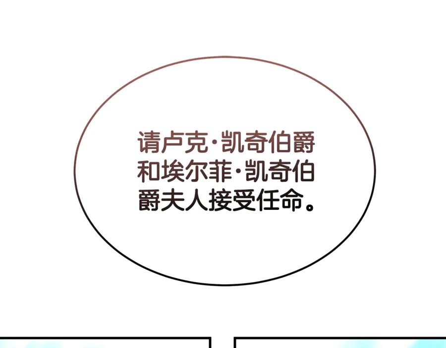 《杀了病娇男主》第33话 不可以喜欢我吗？ 第23页