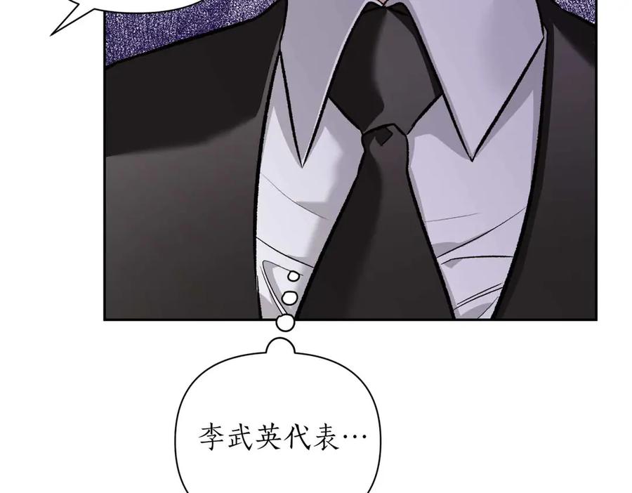 《第二次新婚》第32话 遵循自己感情的吻 第92页
