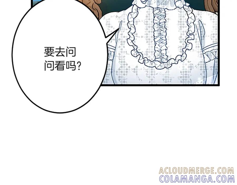 《复仇千金的第二人生》第54话 两个相似的人 第145页