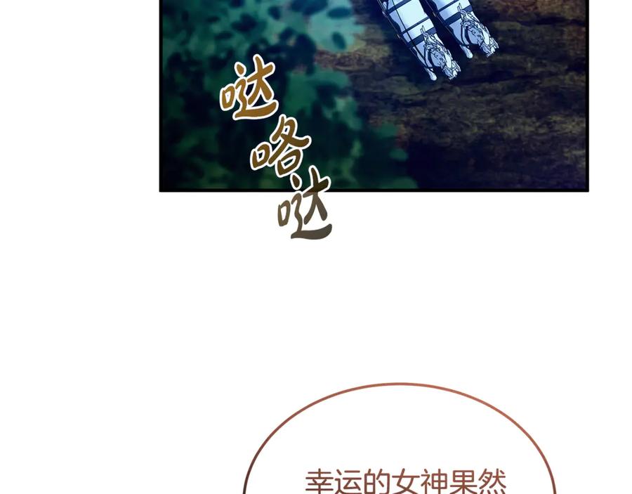 《杀了病娇男主》第33话 不可以喜欢我吗？ 第103页
