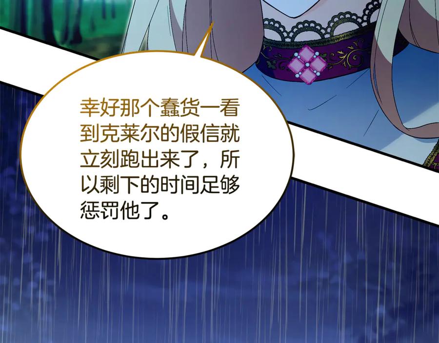 《杀了病娇男主》第33话 不可以喜欢我吗？ 第156页