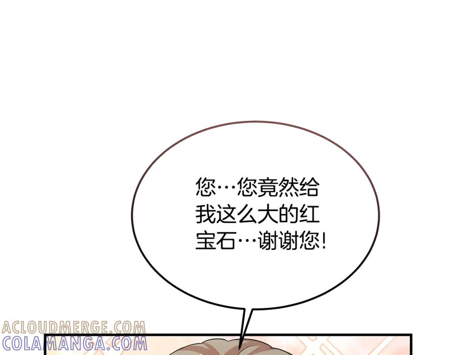《杀了病娇男主》第33话 不可以喜欢我吗？ 第133页