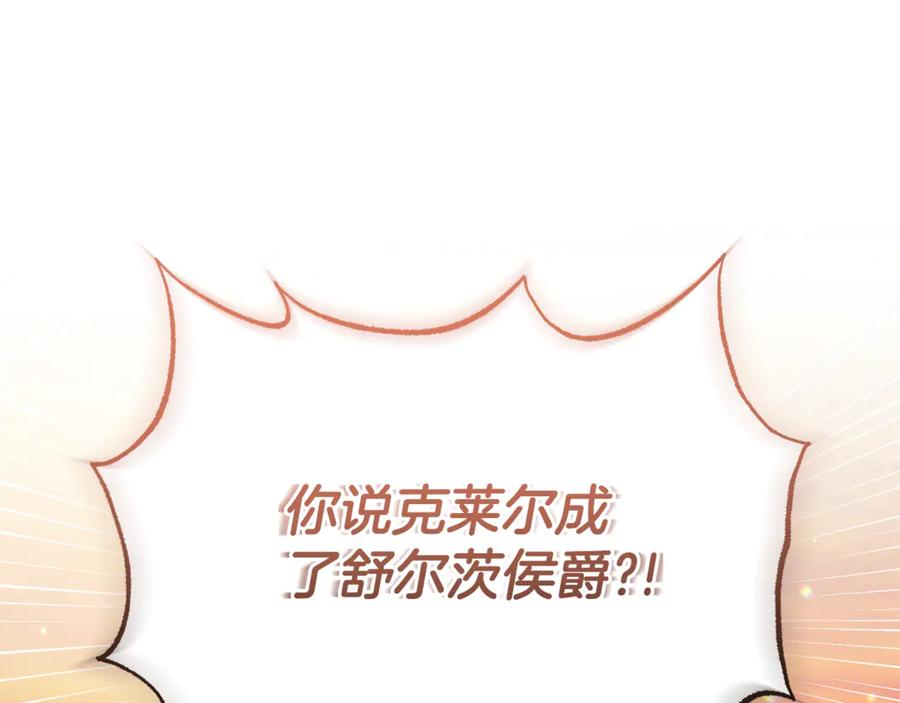 《杀了病娇男主》第33话 不可以喜欢我吗？ 第86页