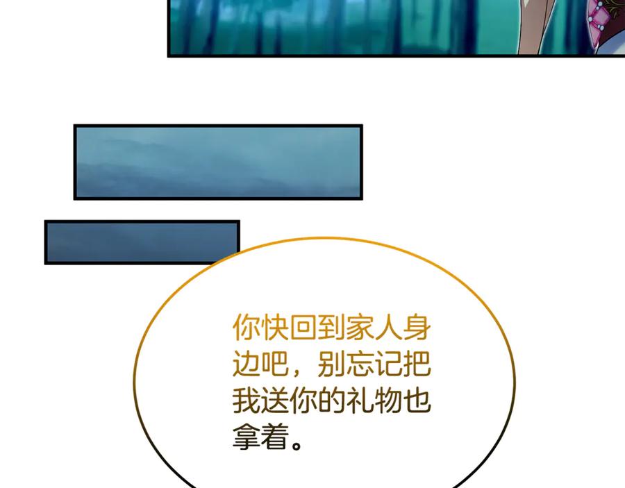 《杀了病娇男主》第33话 不可以喜欢我吗？ 第147页