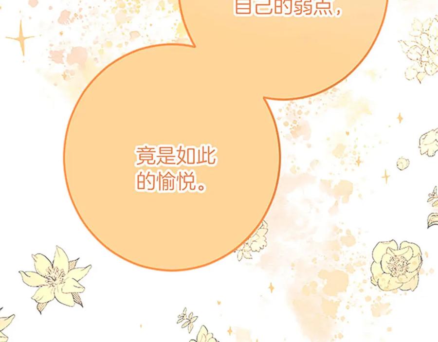 《复仇千金的第二人生》第54话 两个相似的人 第114页