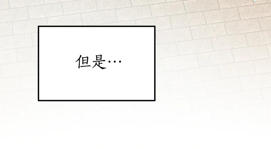 《杀了病娇男主》第33话 不可以喜欢我吗？ 第78页