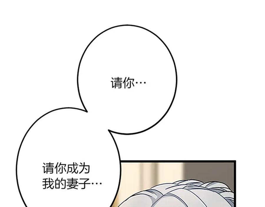 《复仇千金的第二人生》第54话 两个相似的人 第42页