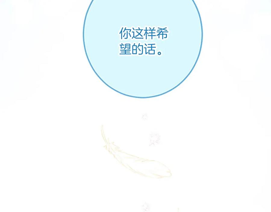 《复仇千金的第二人生》第54话 两个相似的人 第79页