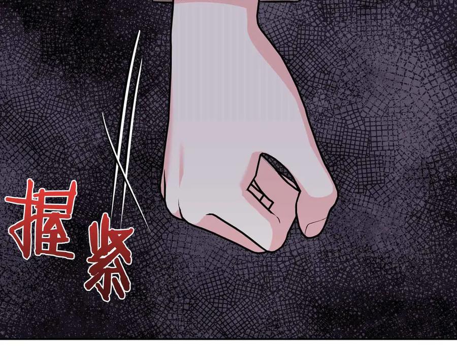 《第二次新婚》第32话 遵循自己感情的吻 第123页