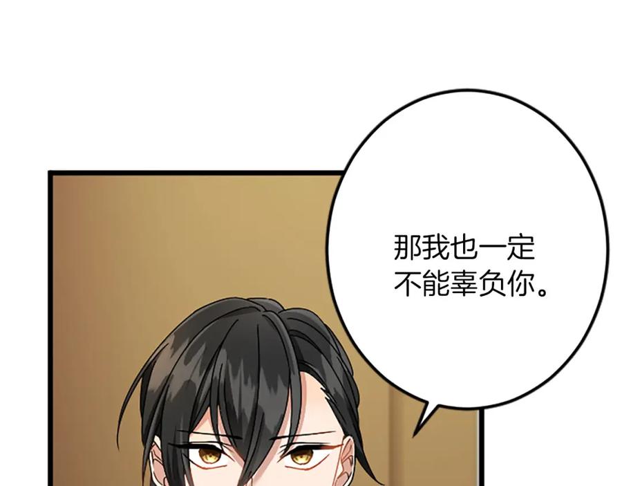 《复仇千金的第二人生》第54话 两个相似的人 第32页