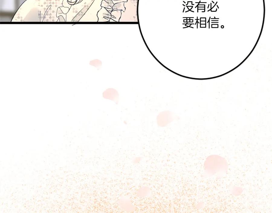 《复仇千金的第二人生》第54话 两个相似的人 第23页