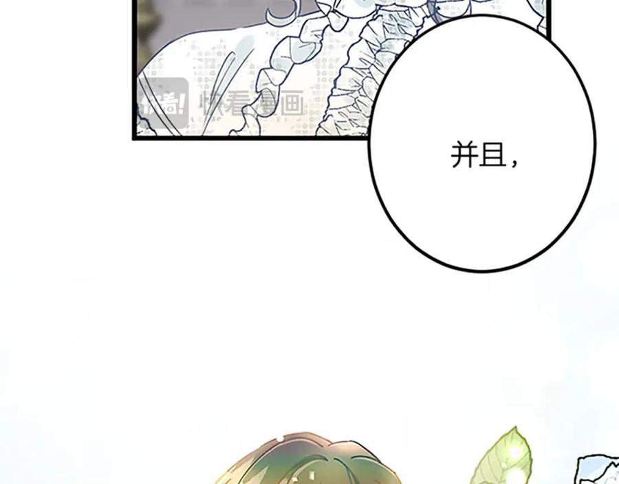 《复仇千金的第二人生》第54话 两个相似的人 第44页