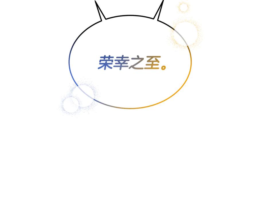 《杀了病娇男主》第33话 不可以喜欢我吗？ 第26页