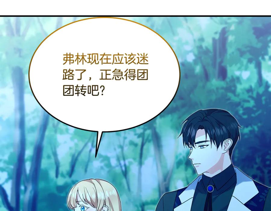 《杀了病娇男主》第33话 不可以喜欢我吗？ 第150页