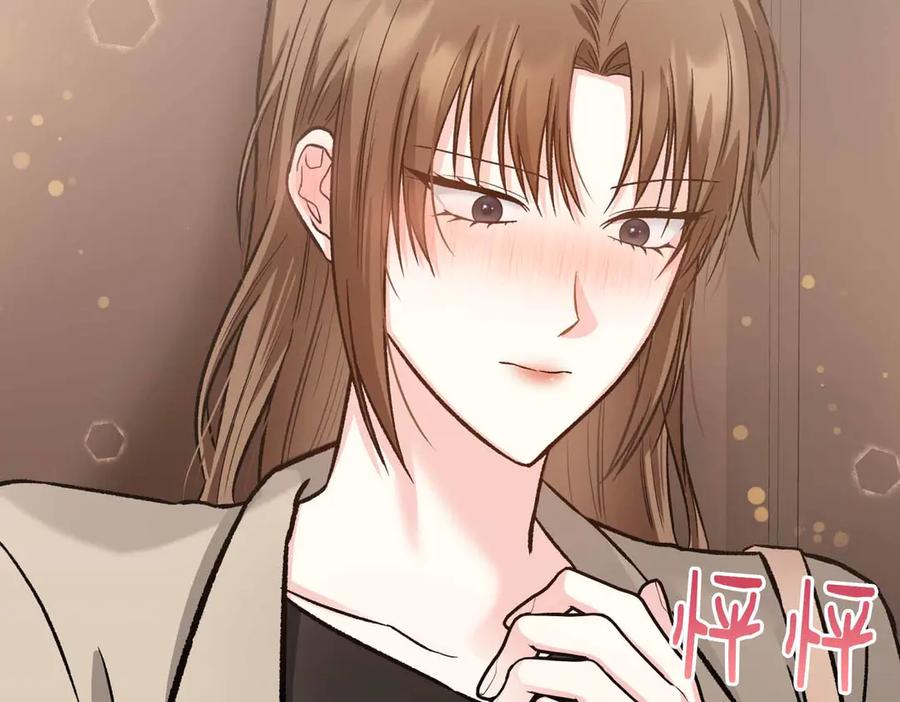 《第二次新婚》第32话 遵循自己感情的吻 第140页