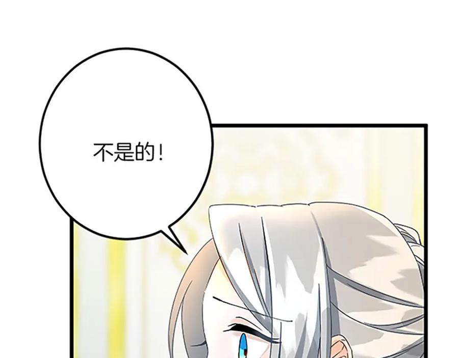 《复仇千金的第二人生》第54话 两个相似的人 第130页