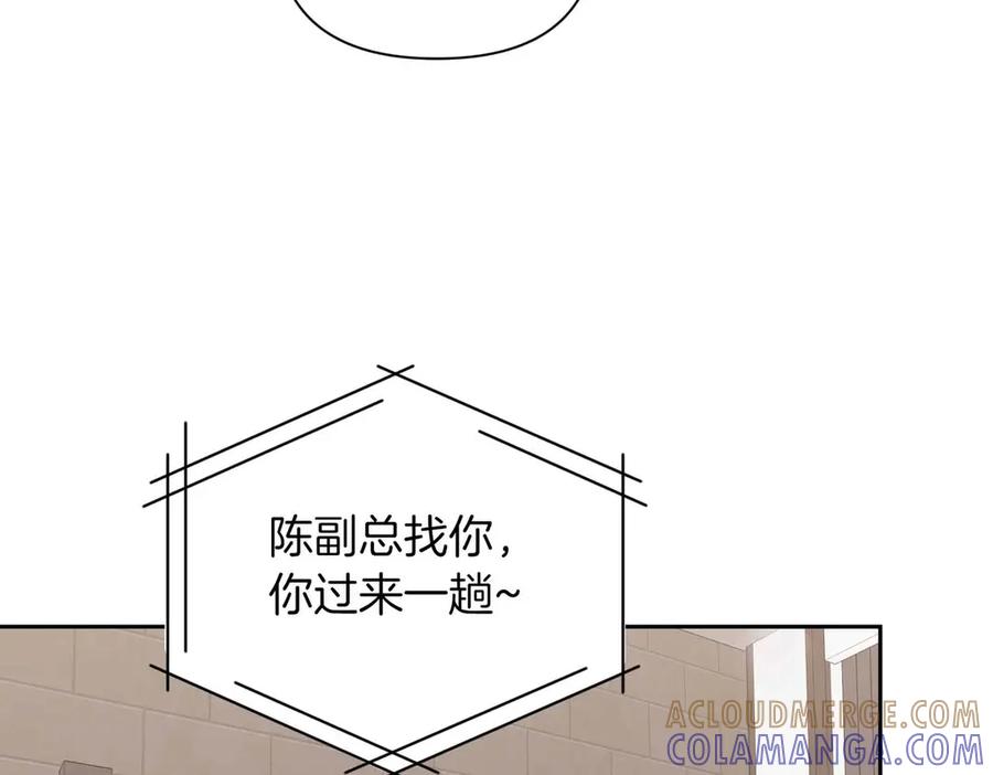 《第二次新婚》第32话 遵循自己感情的吻 第93页