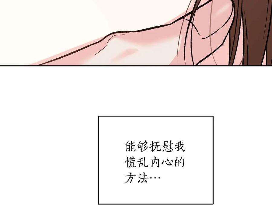 《第二次新婚》第32话 遵循自己感情的吻 第66页