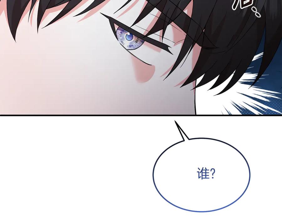 《杀了病娇男主》第33话 不可以喜欢我吗？ 第7页