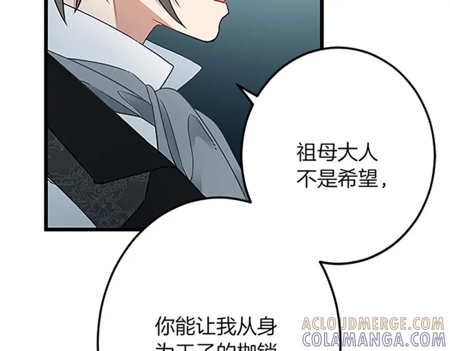 《复仇千金的第二人生》第54话 两个相似的人 第89页