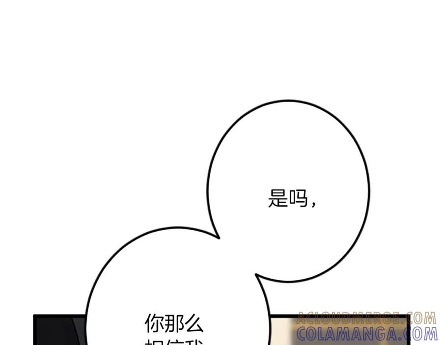 《复仇千金的第二人生》第54话 两个相似的人 第29页