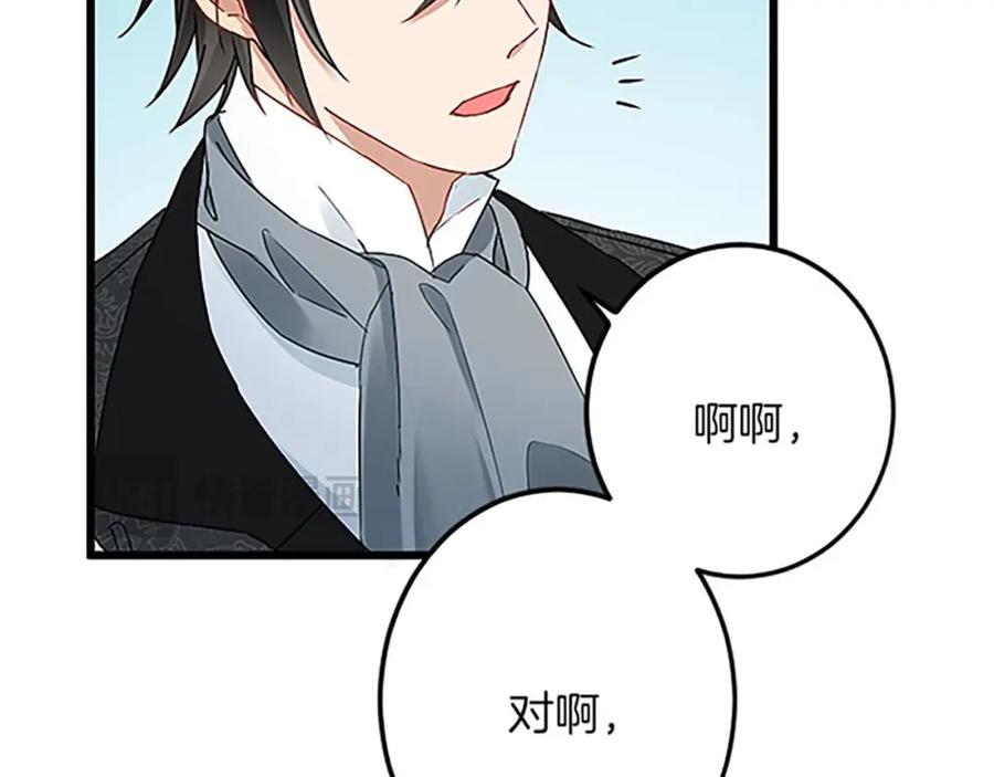 《复仇千金的第二人生》第54话 两个相似的人 第147页