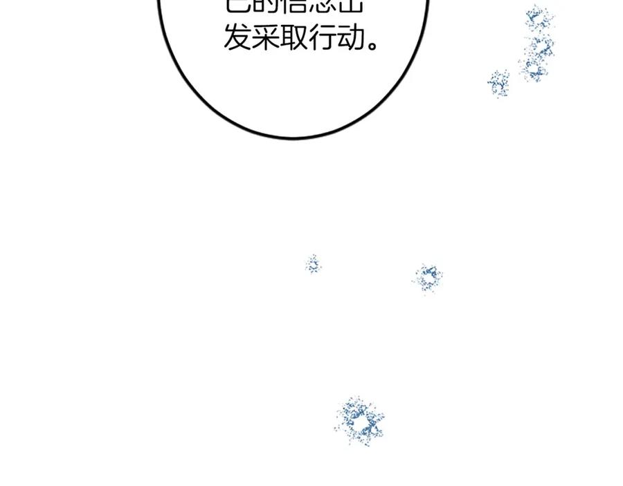 《复仇千金的第二人生》第54话 两个相似的人 第15页