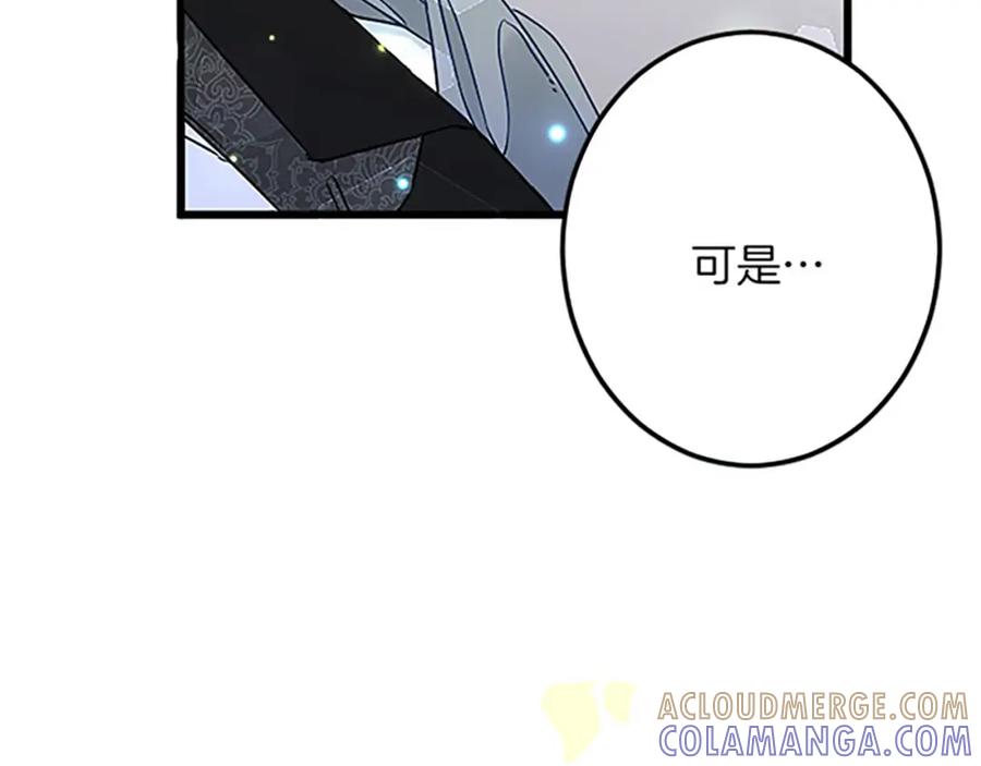 《复仇千金的第二人生》第54话 两个相似的人 第57页