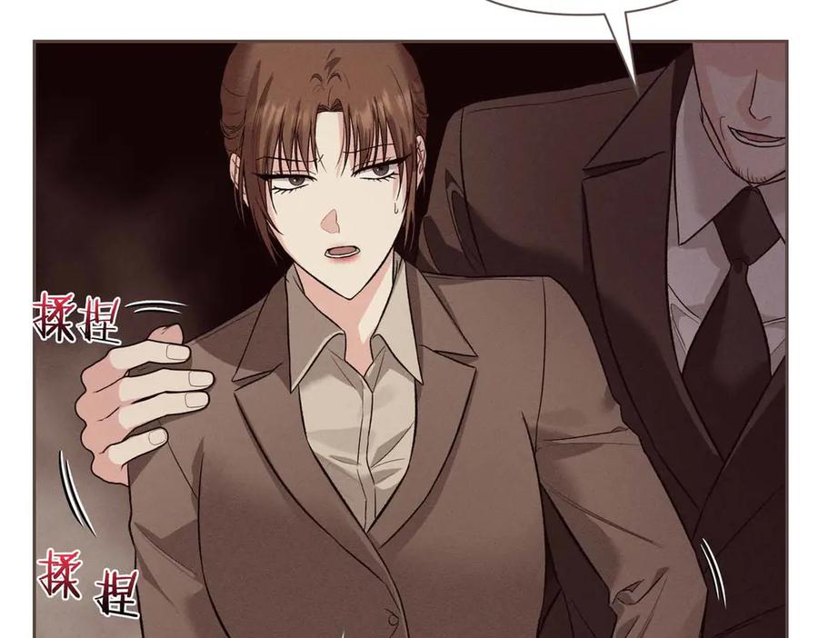 《第二次新婚》第32话 遵循自己感情的吻 第32页