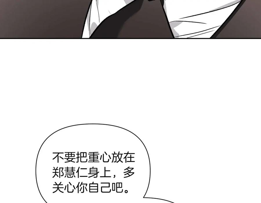 《第二次新婚》第32话 遵循自己感情的吻 第126页