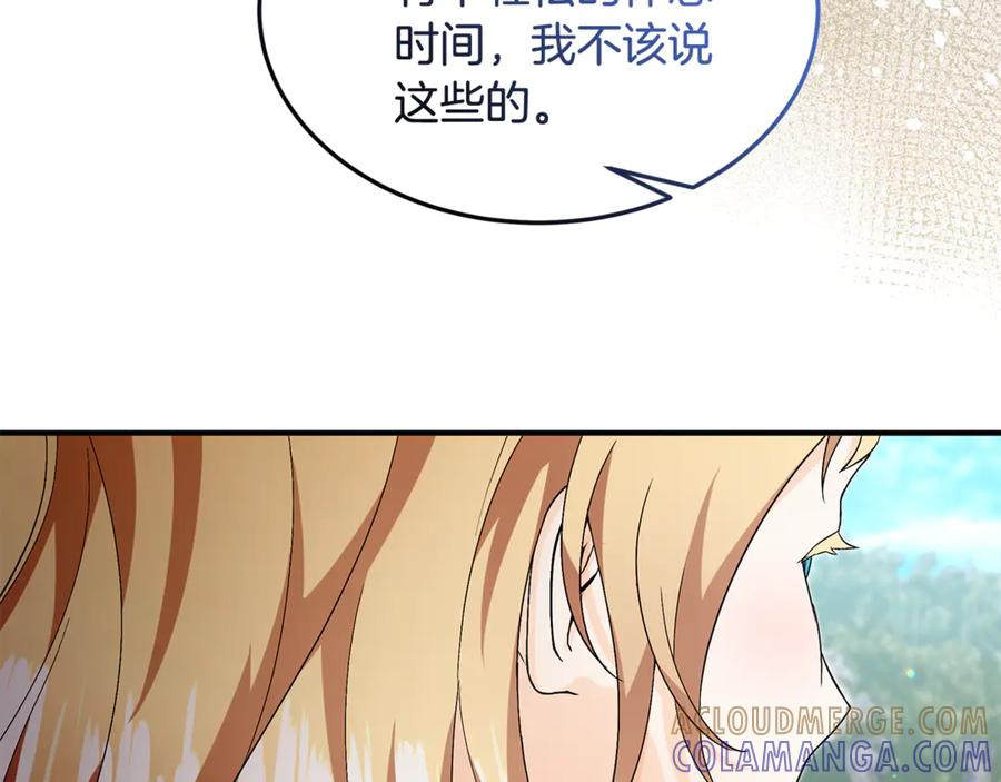 《杀了病娇男主》第33话 不可以喜欢我吗？ 第73页