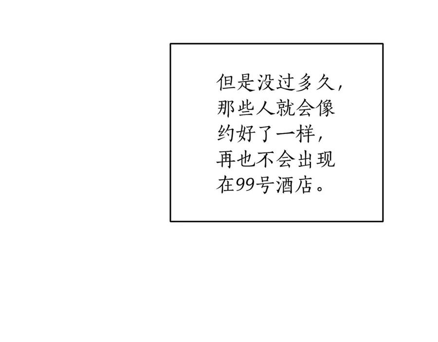 《第二次新婚》第32话 遵循自己感情的吻 第36页