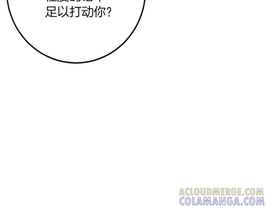 《复仇千金的第二人生》第54话 两个相似的人 第129页