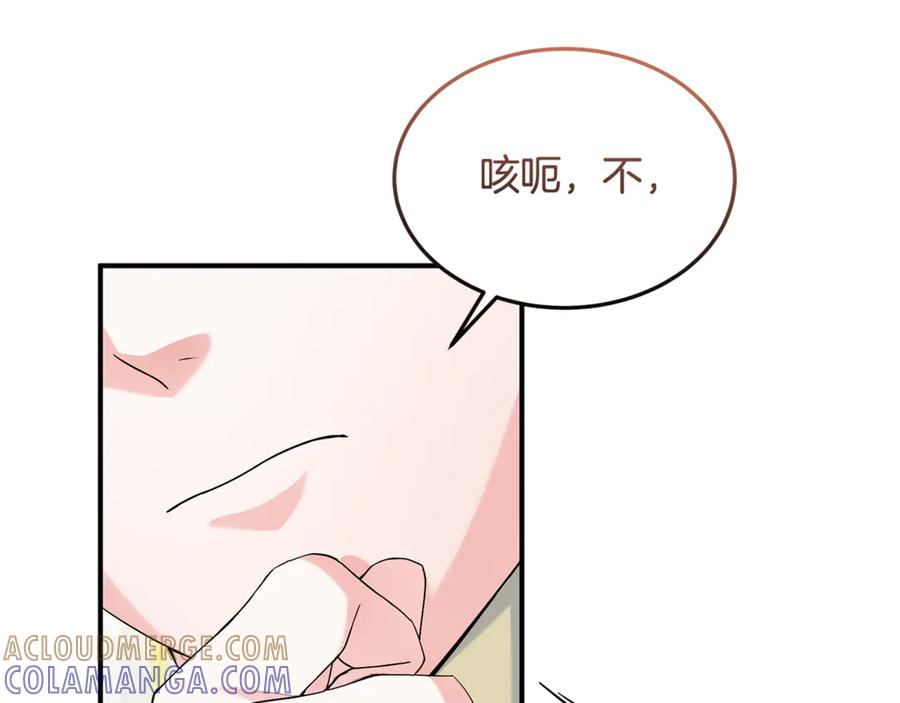 《杀了病娇男主》第33话 不可以喜欢我吗？ 第93页
