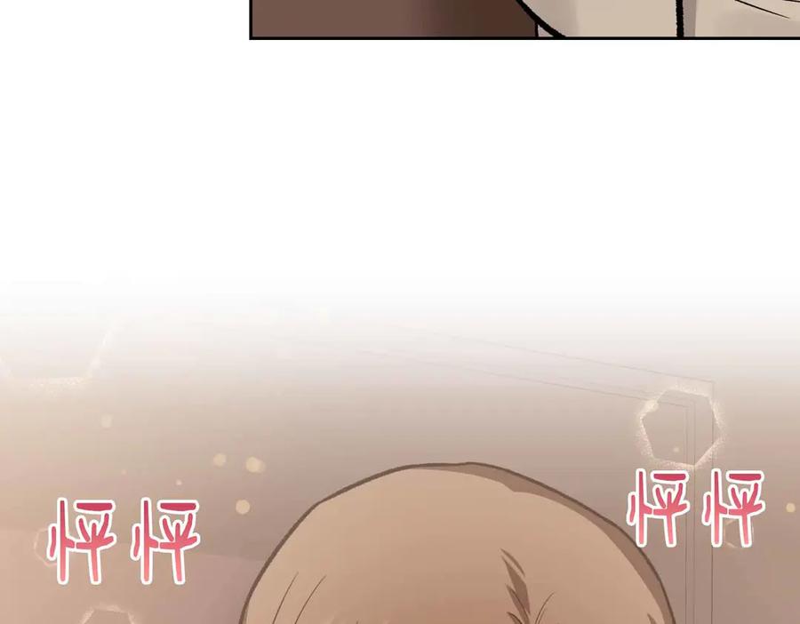 《第二次新婚》第32话 遵循自己感情的吻 第139页