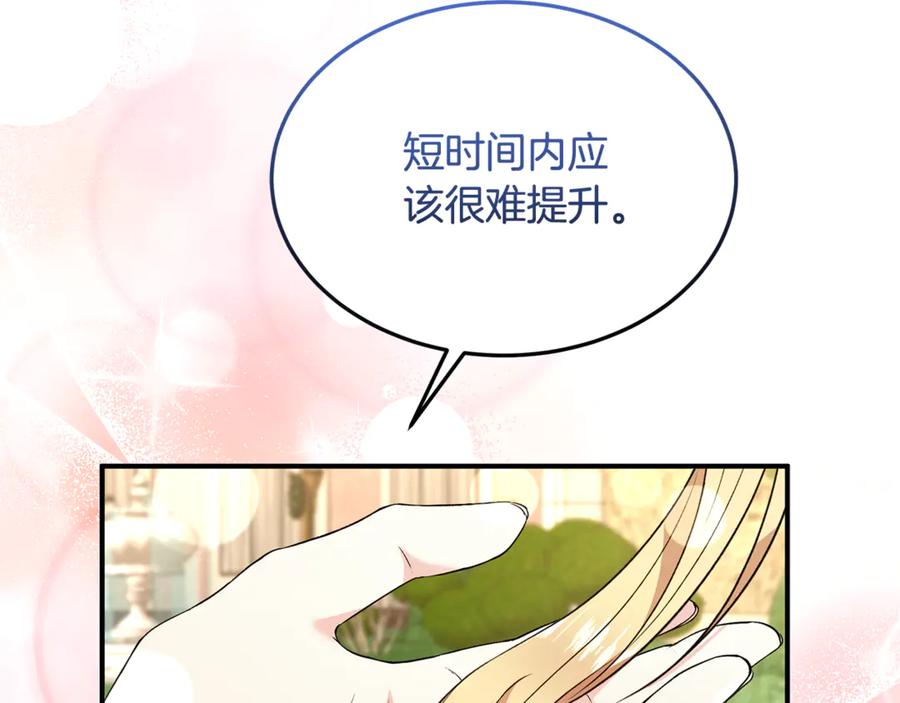 《杀了病娇男主》第33话 不可以喜欢我吗？ 第51页