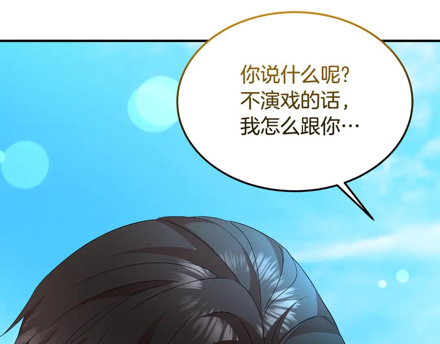 《杀了病娇男主》第33话 不可以喜欢我吗？ 第58页