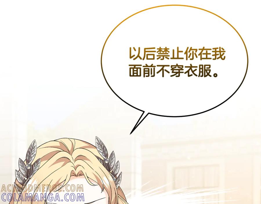 《杀了病娇男主》第33话 不可以喜欢我吗？ 第37页
