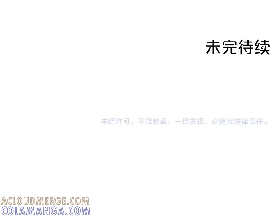 《第二次新婚》第32话 遵循自己感情的吻 第149页