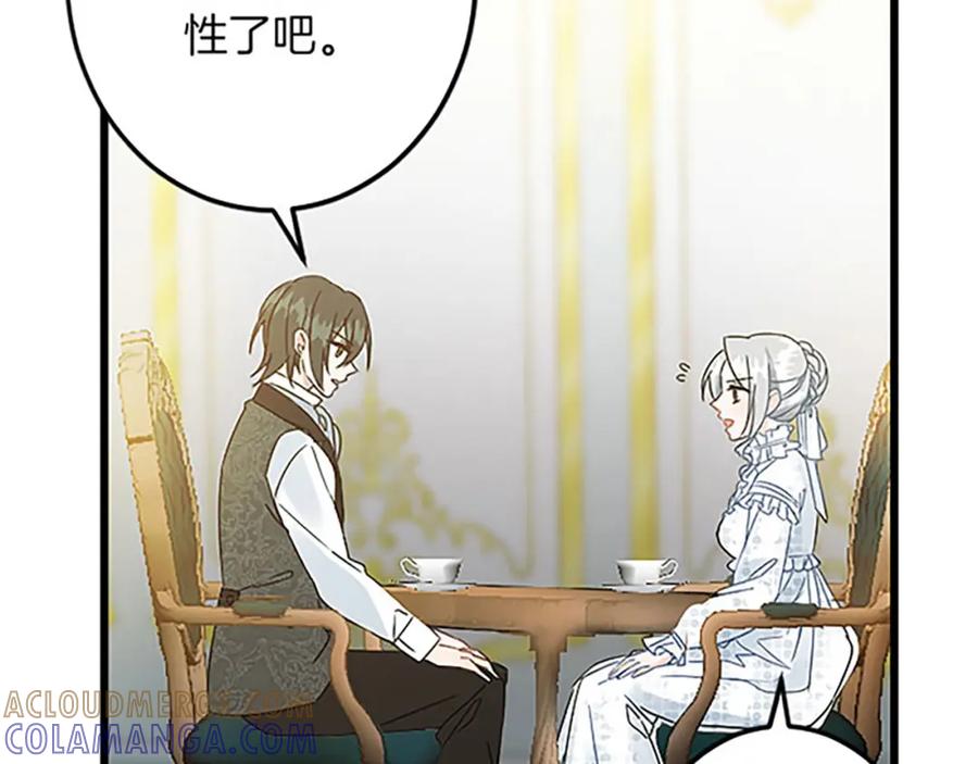 《复仇千金的第二人生》第54话 两个相似的人 第105页
