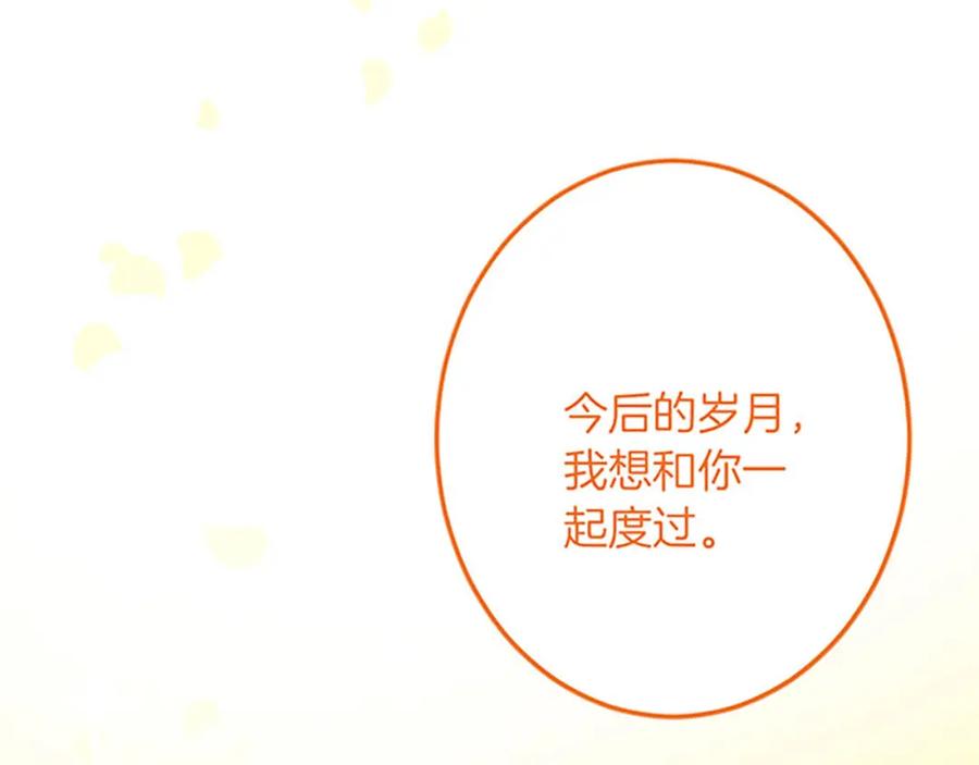 《复仇千金的第二人生》第54话 两个相似的人 第62页