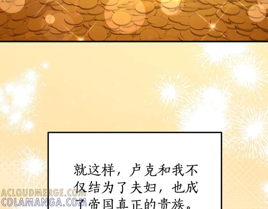 《杀了病娇男主》第33话 不可以喜欢我吗？ 第29页