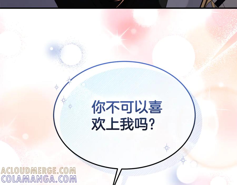 《杀了病娇男主》第33话 不可以喜欢我吗？ 第61页